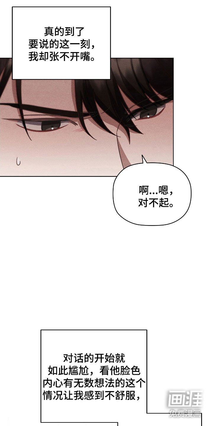 第80章：放弃喜欢
