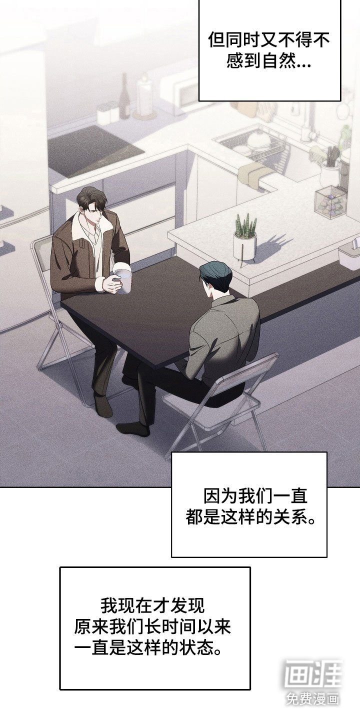 第80章：放弃喜欢