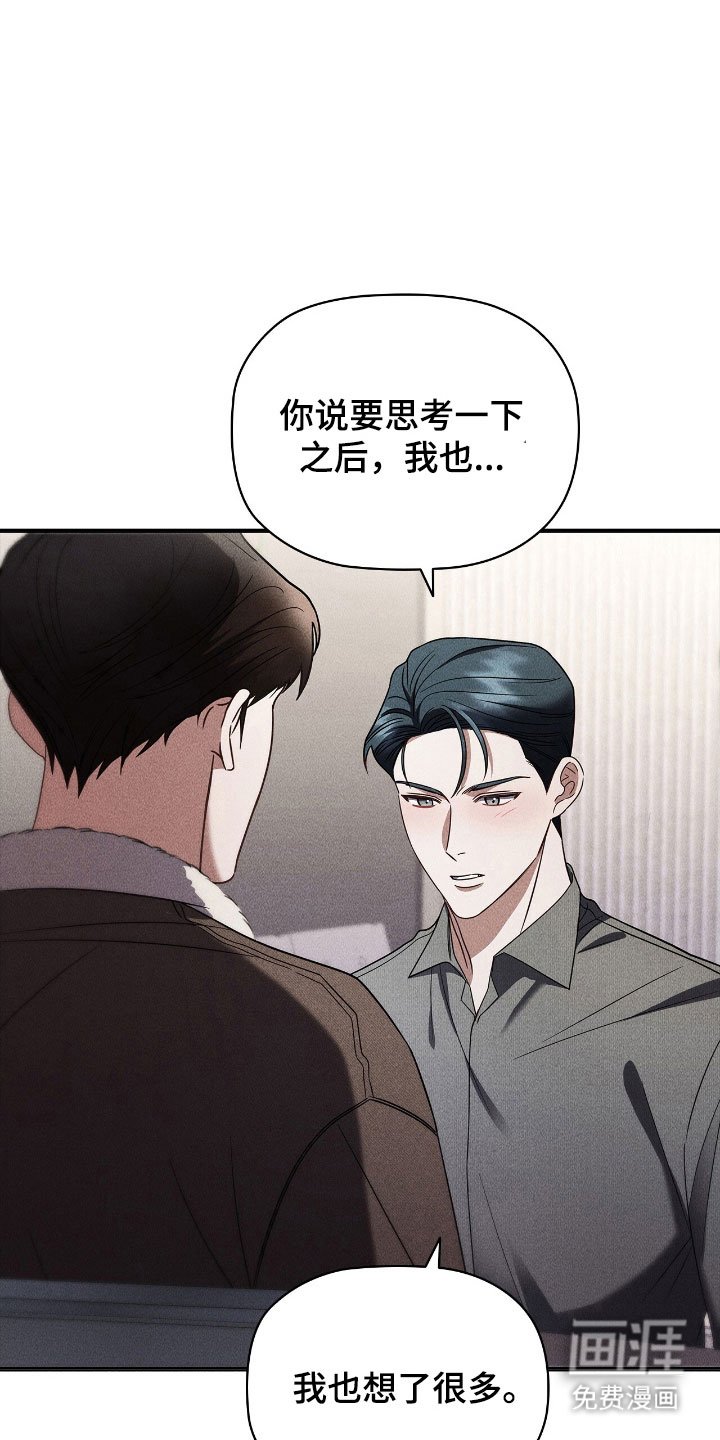 第80章：放弃喜欢
