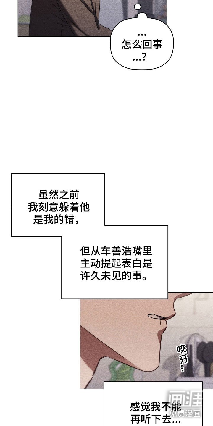 第80章：放弃喜欢