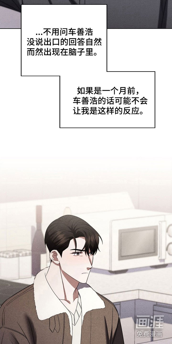 第80章：放弃喜欢