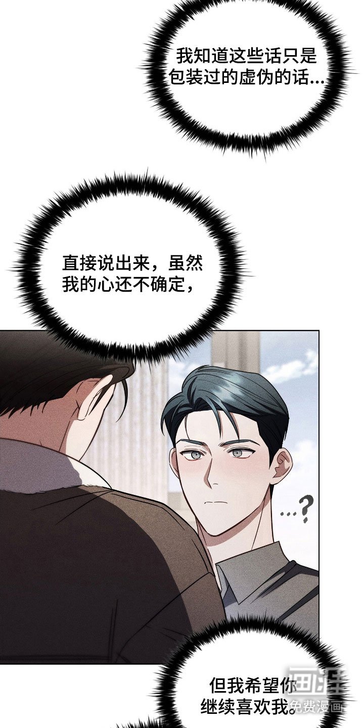 第80章：放弃喜欢
