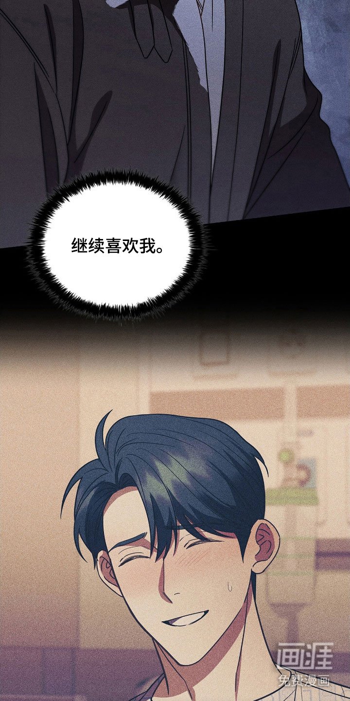 第80章：放弃喜欢
