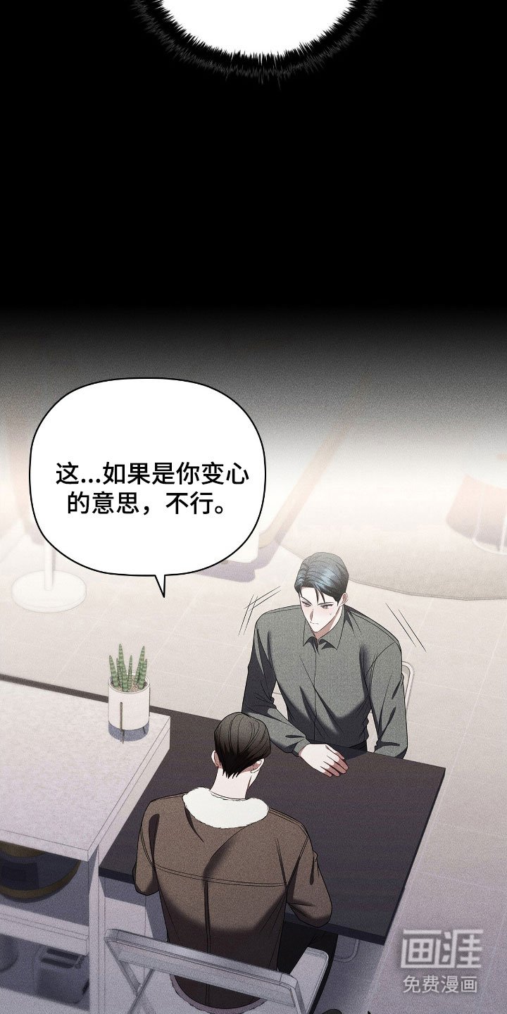 第80章：放弃喜欢