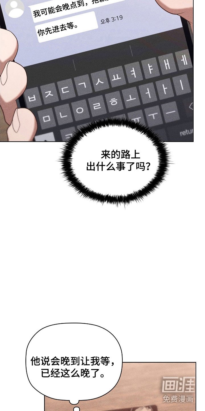 第81章：恋爱顺利