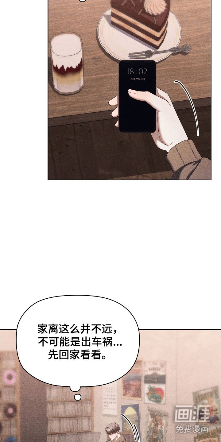 第81章：恋爱顺利