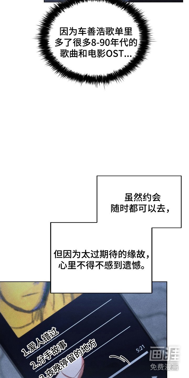 第81章：恋爱顺利