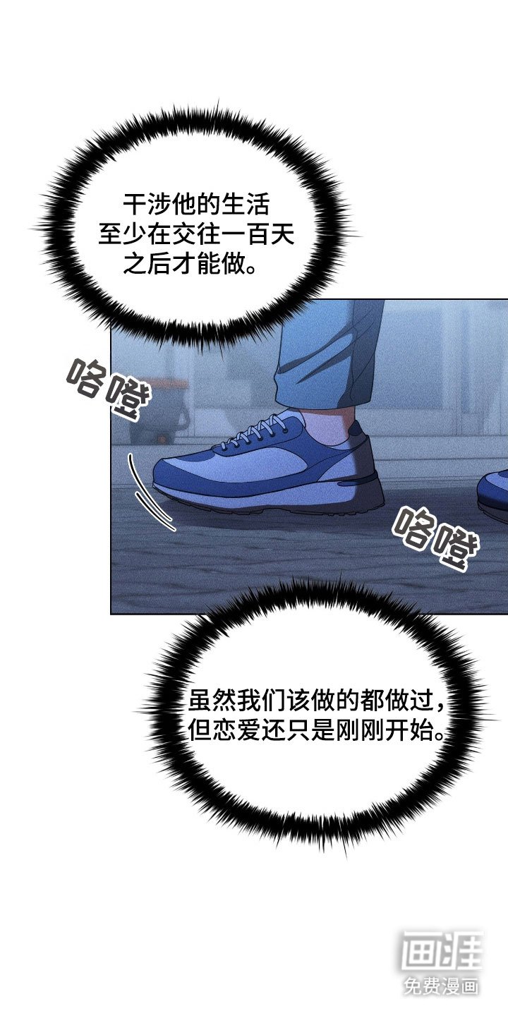 第81章：恋爱顺利