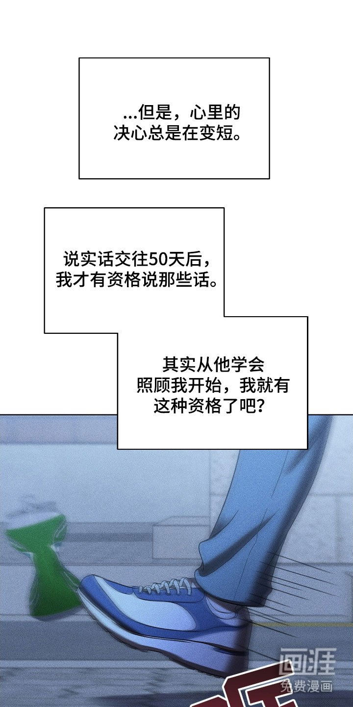 第81章：恋爱顺利