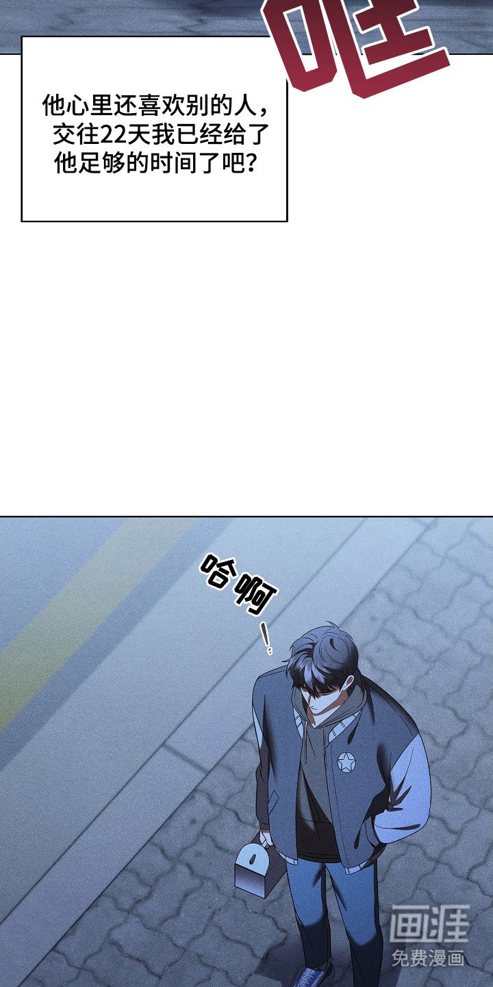 第81章：恋爱顺利