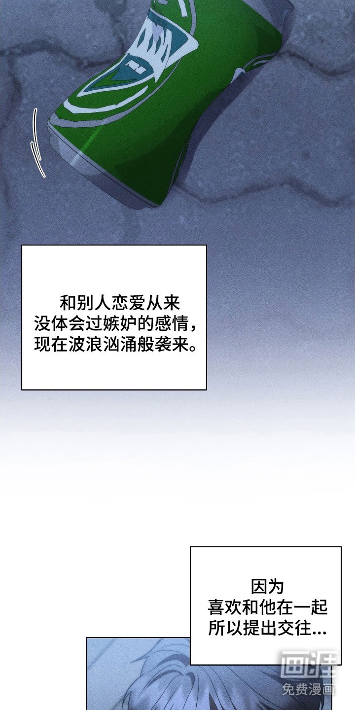 第81章：恋爱顺利