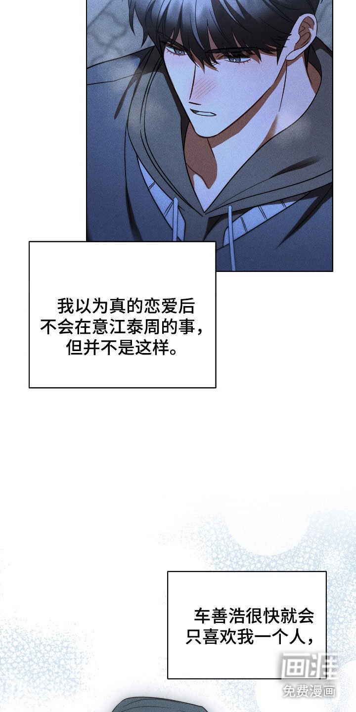 第81章：恋爱顺利