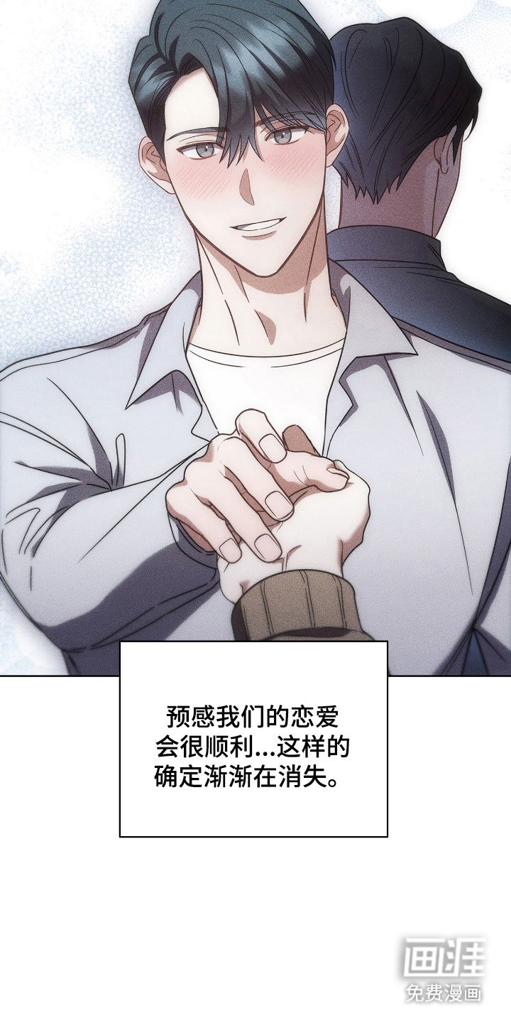 第81章：恋爱顺利