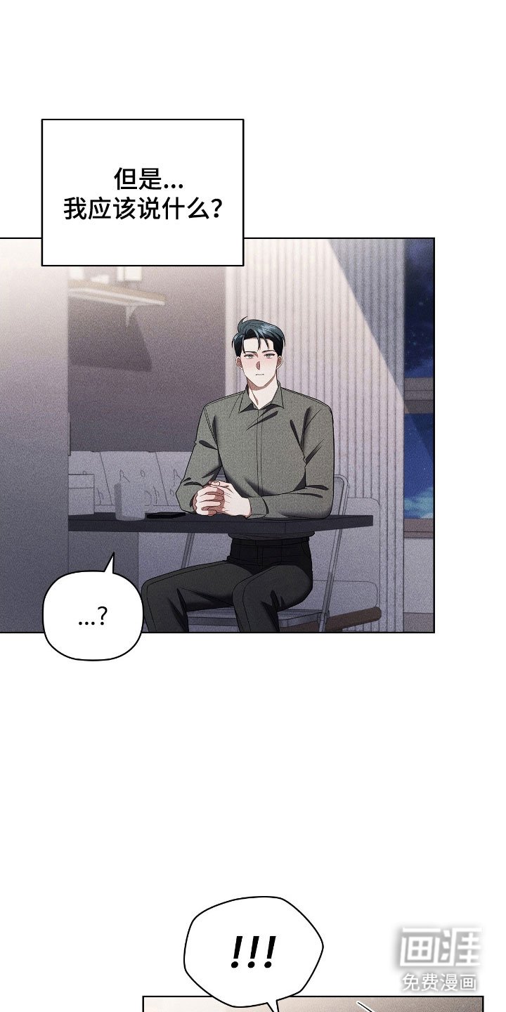 第82章：无法控制