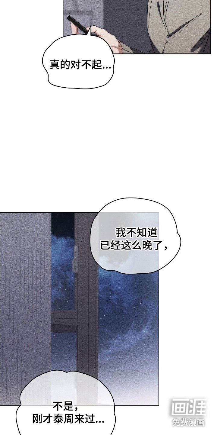 第82章：无法控制