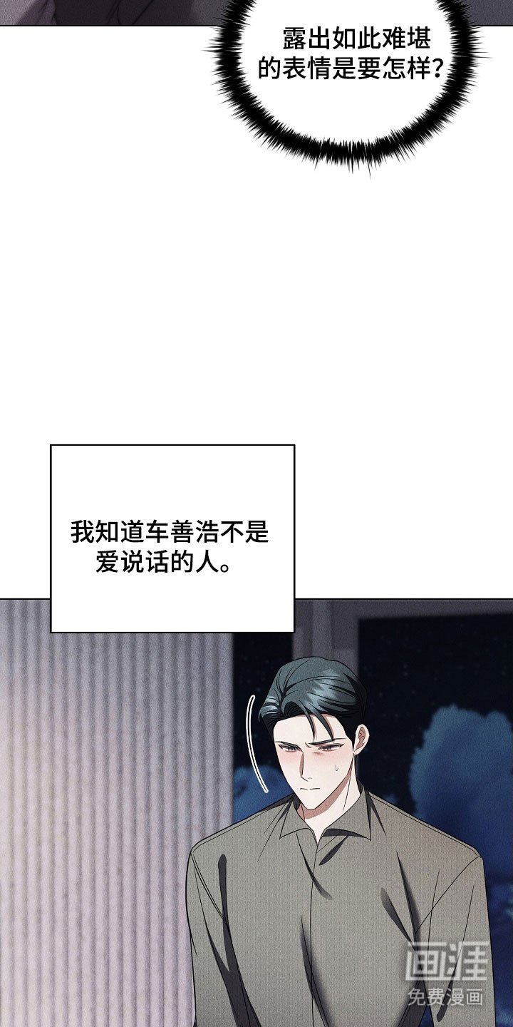 第82章：无法控制