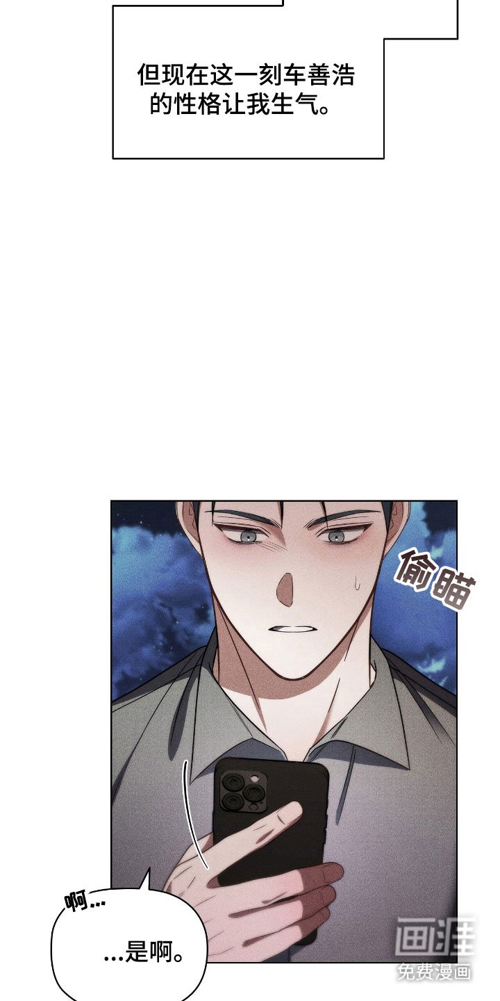 第82章：无法控制