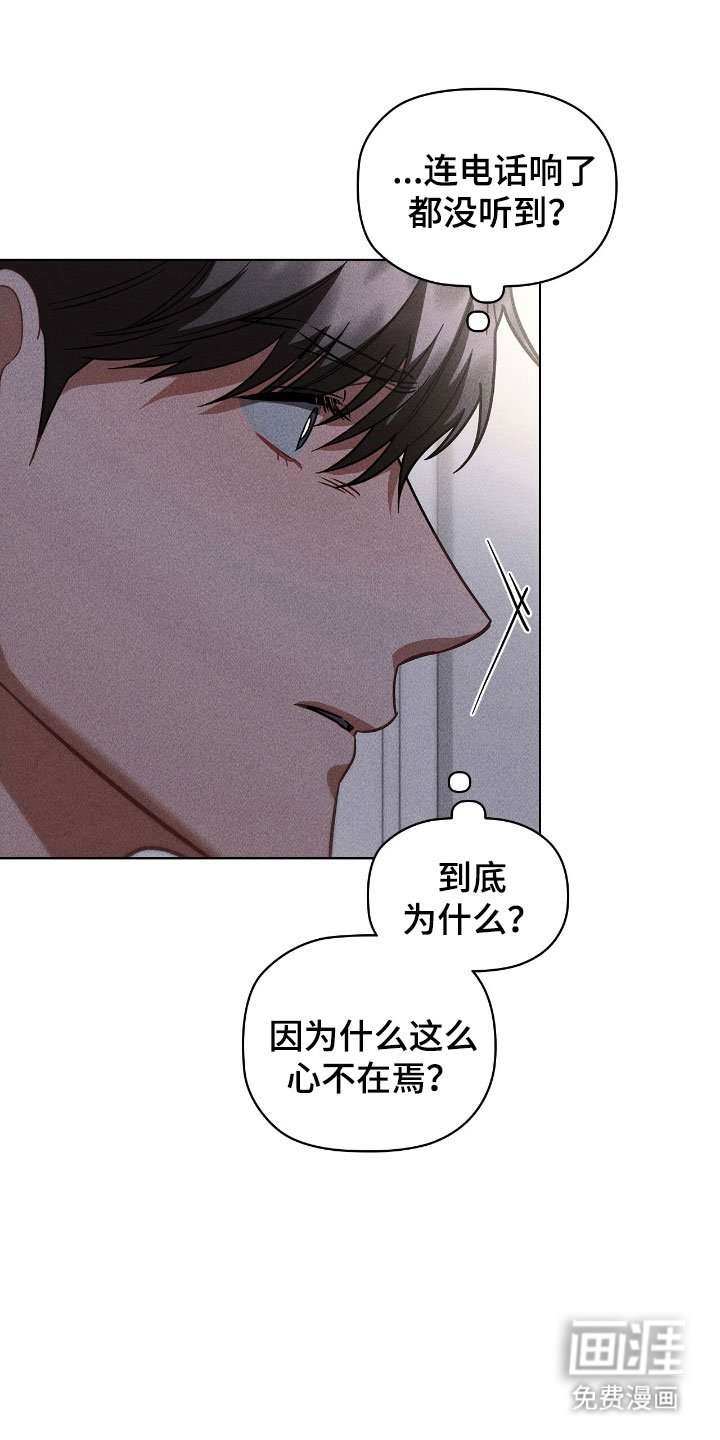 第82章：无法控制