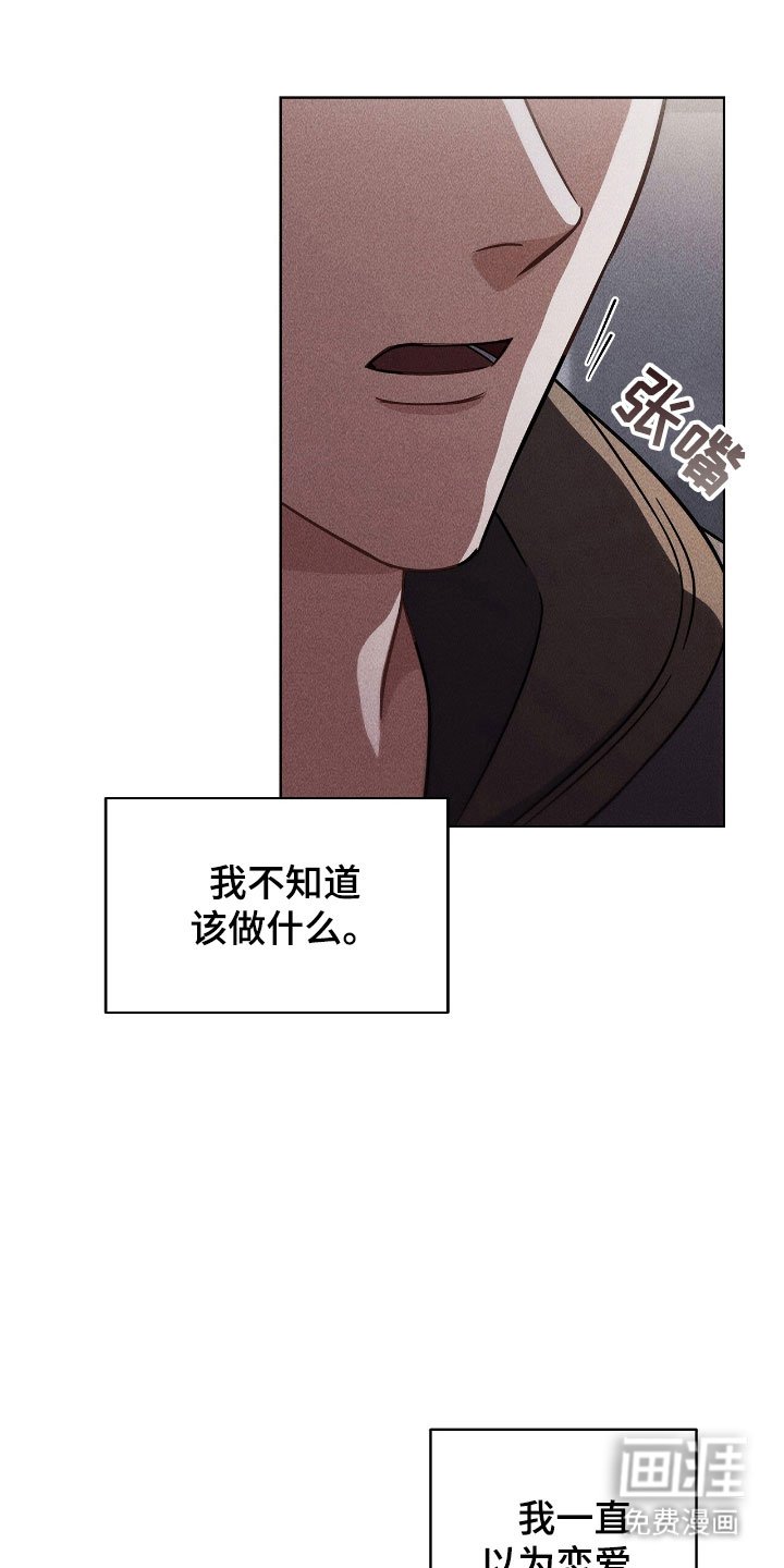 第82章：无法控制