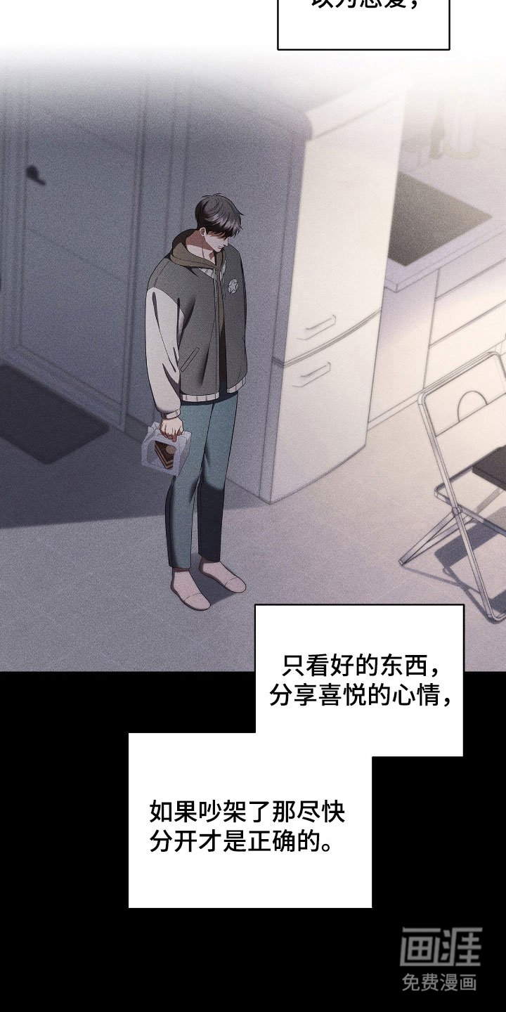 第82章：无法控制
