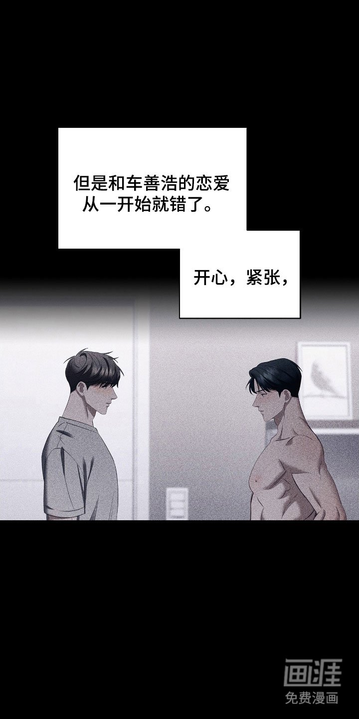 第82章：无法控制