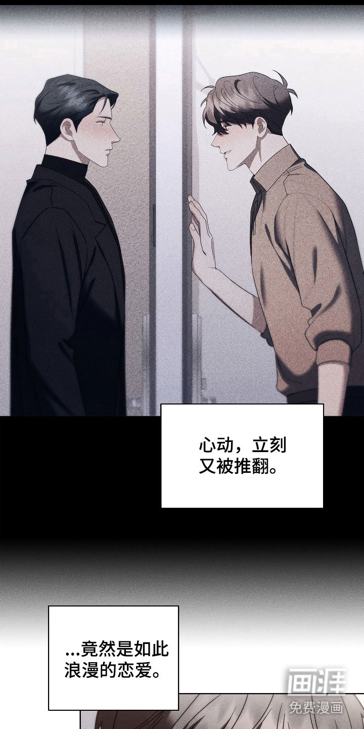 第82章：无法控制