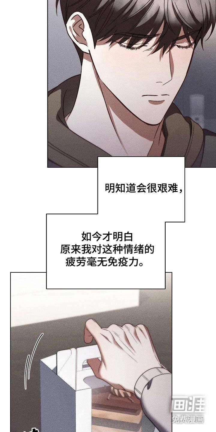第82章：无法控制