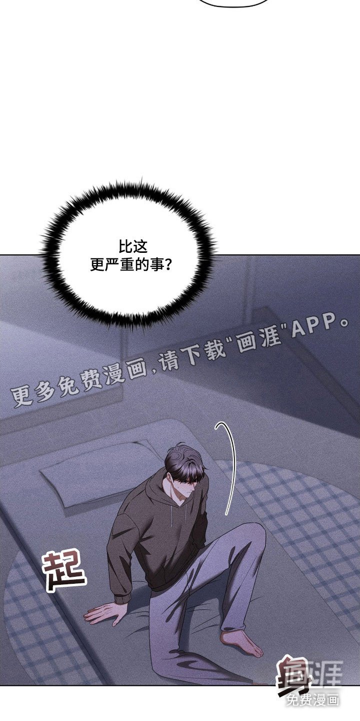 第83章：协商解决