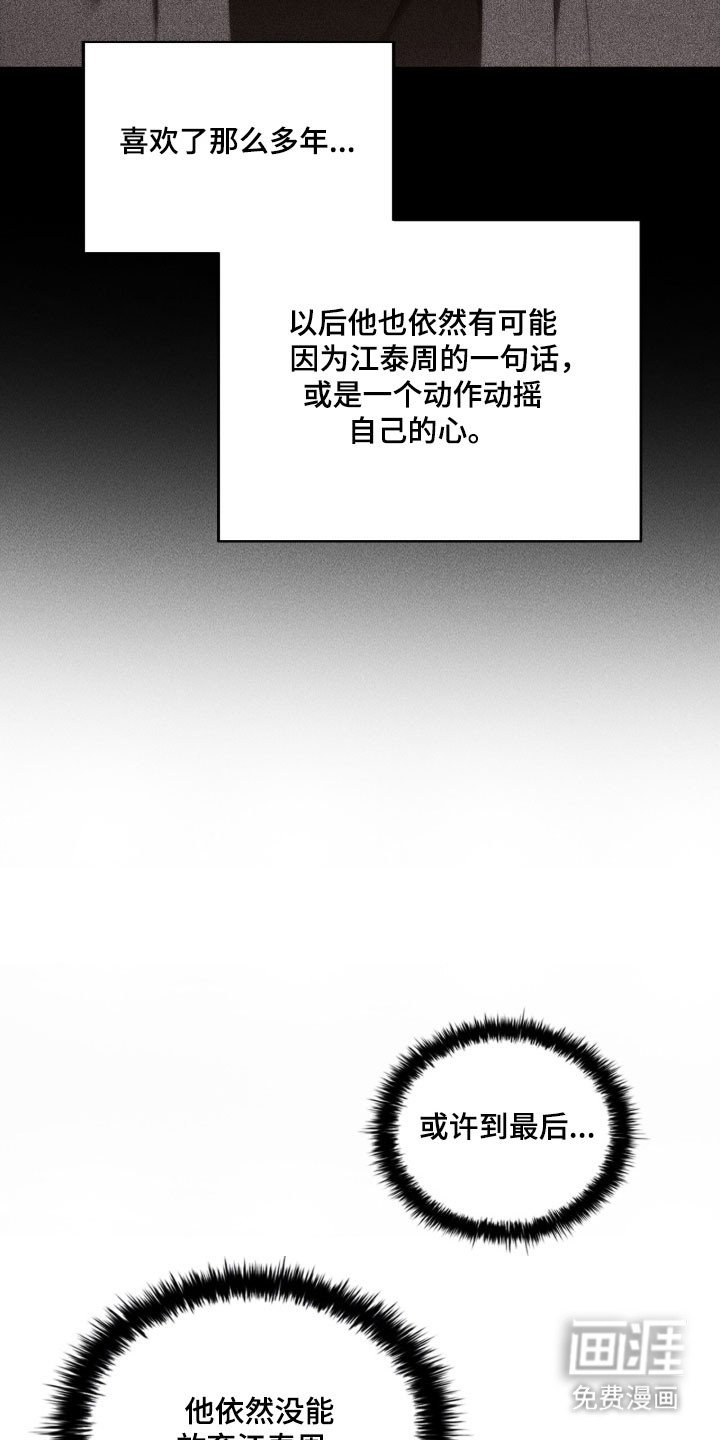 第83章：协商解决