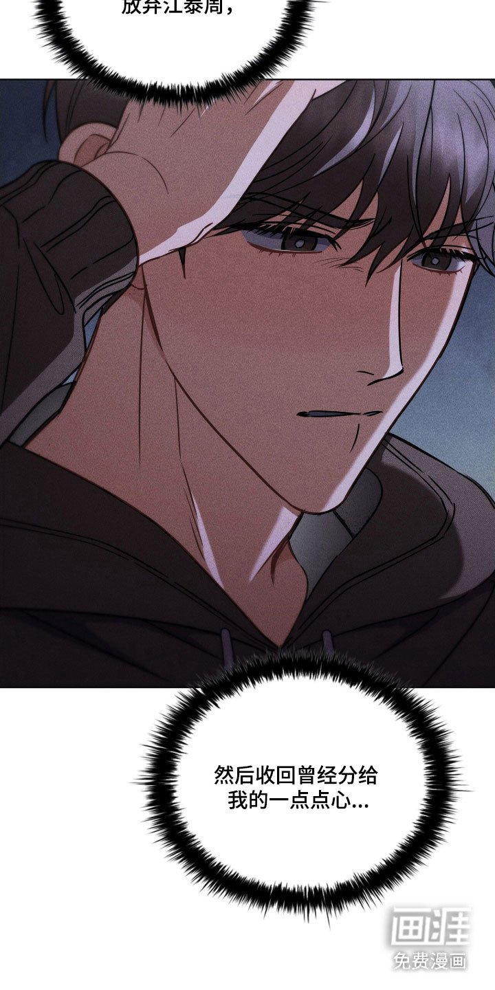 第83章：协商解决
