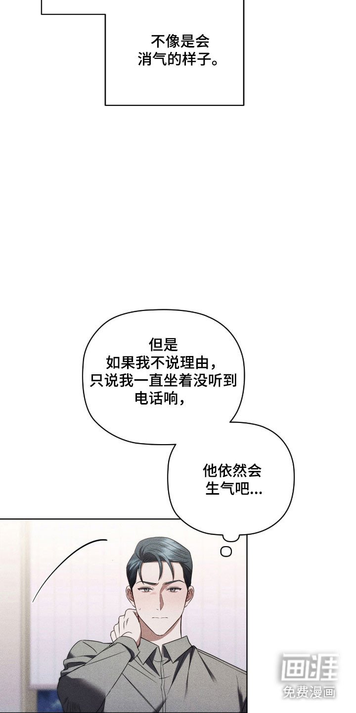 第83章：协商解决