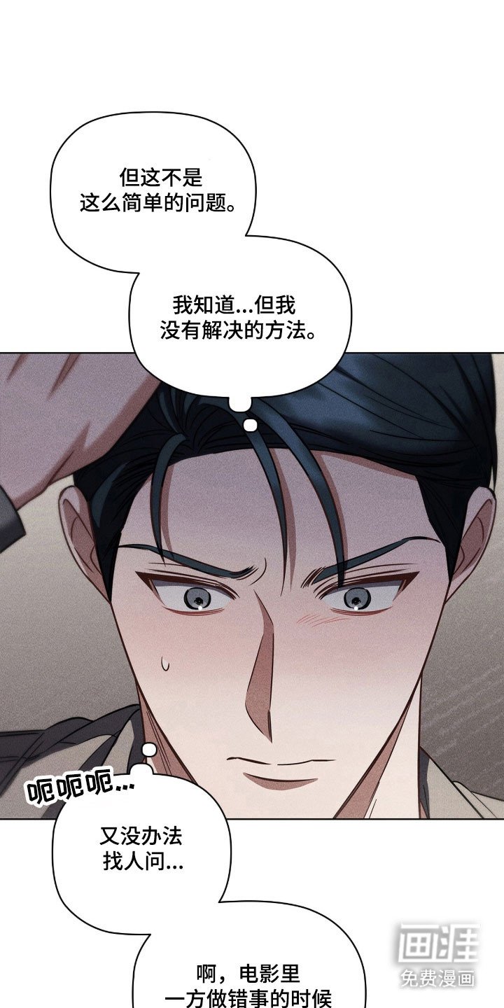 第83章：协商解决