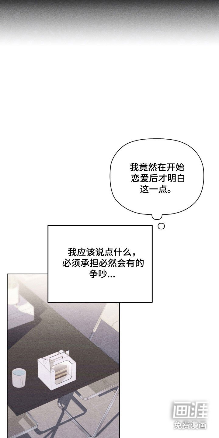 第83章：协商解决