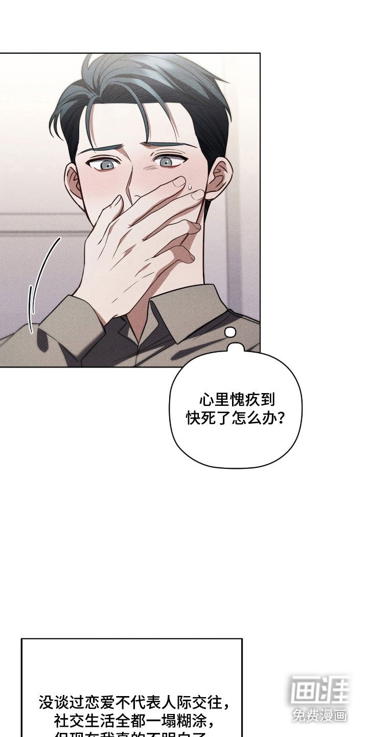 第84章：动摇崩溃