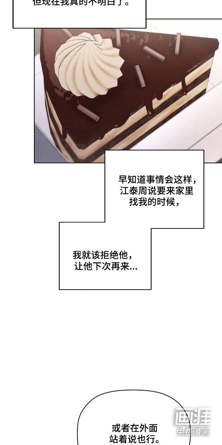 第84章：动摇崩溃