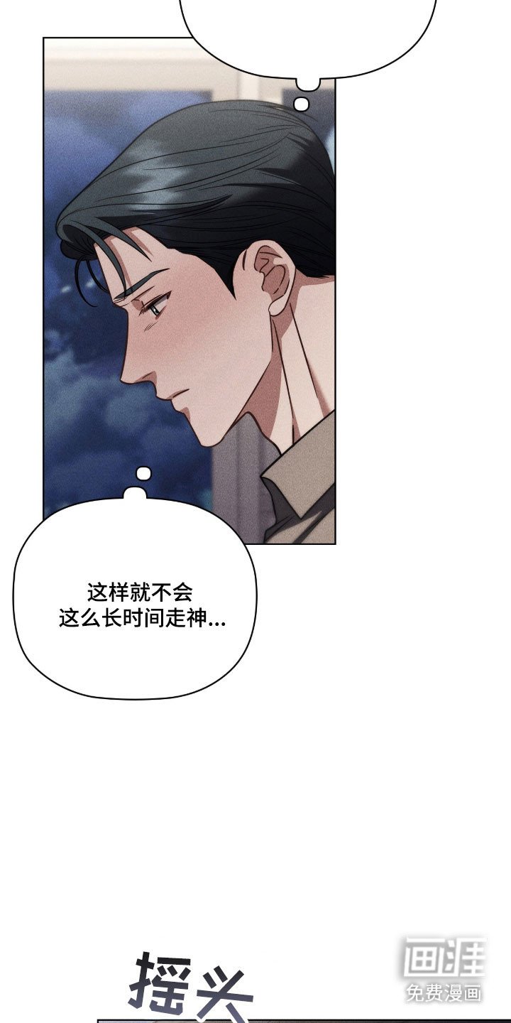 第84章：动摇崩溃