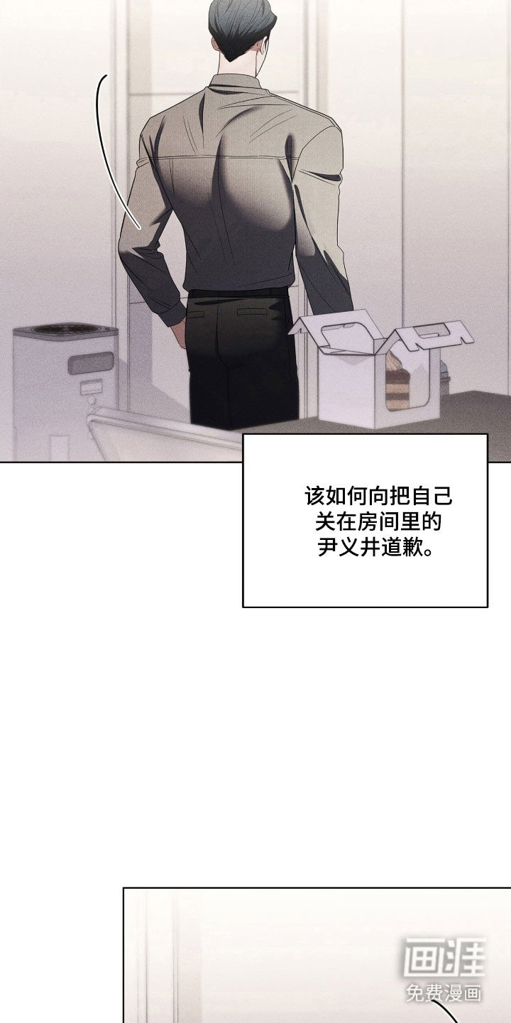 第84章：动摇崩溃