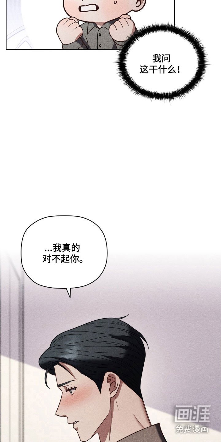 第84章：动摇崩溃