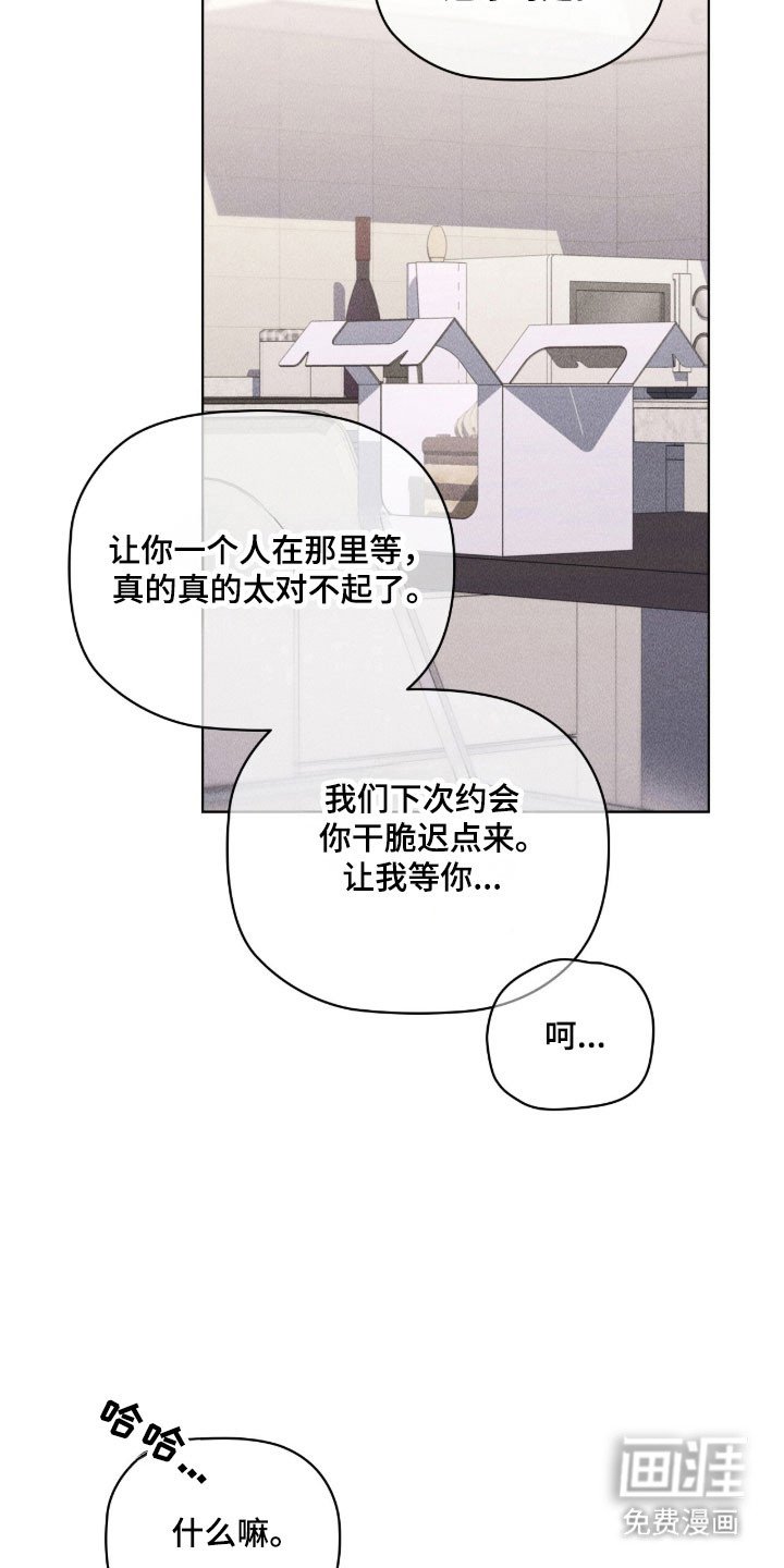第84章：动摇崩溃