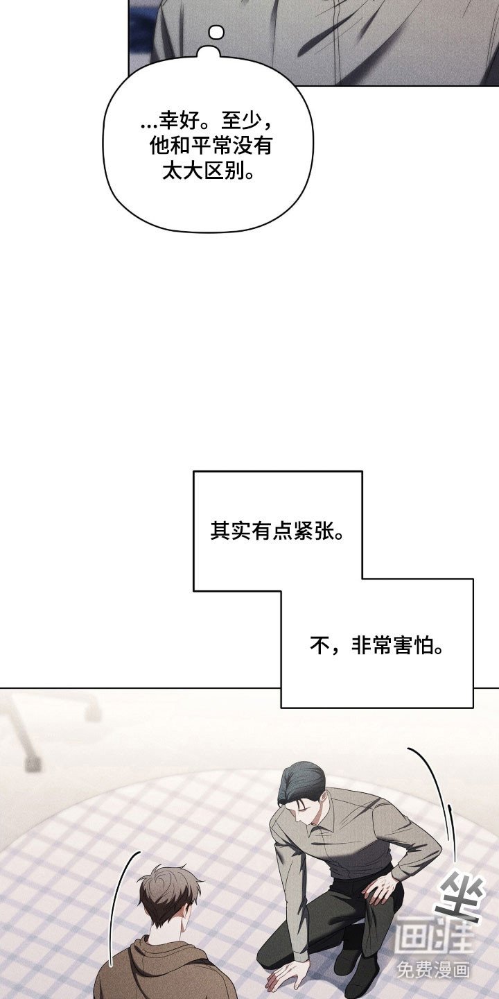第84章：动摇崩溃