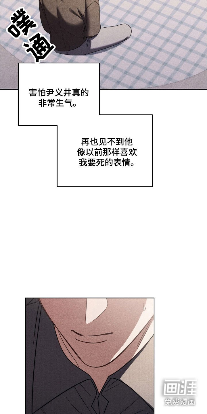 第84章：动摇崩溃