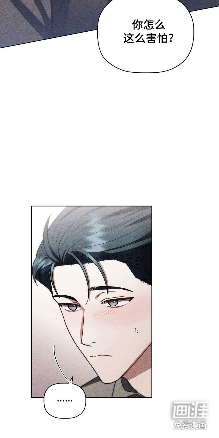 第85章：要亲亲吗