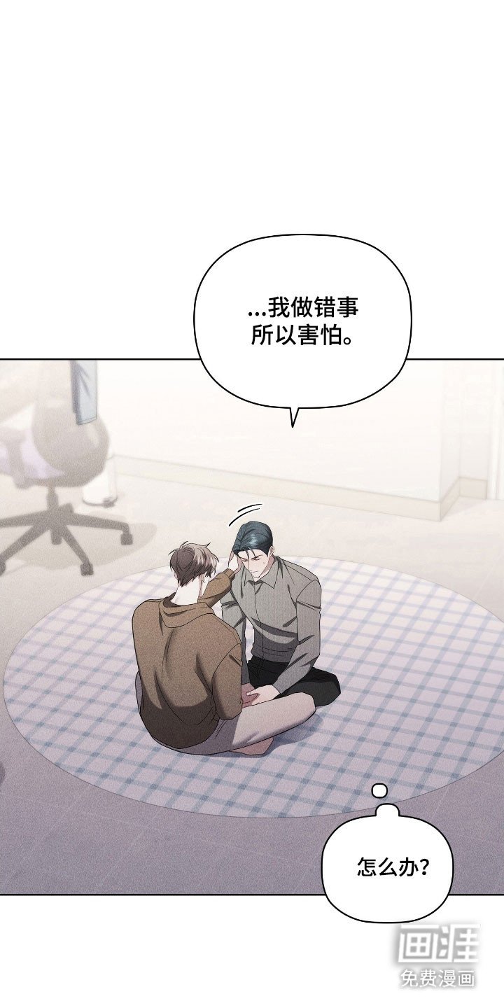 第85章：要亲亲吗