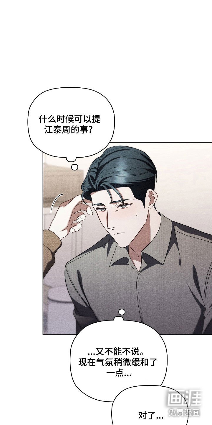 第85章：要亲亲吗