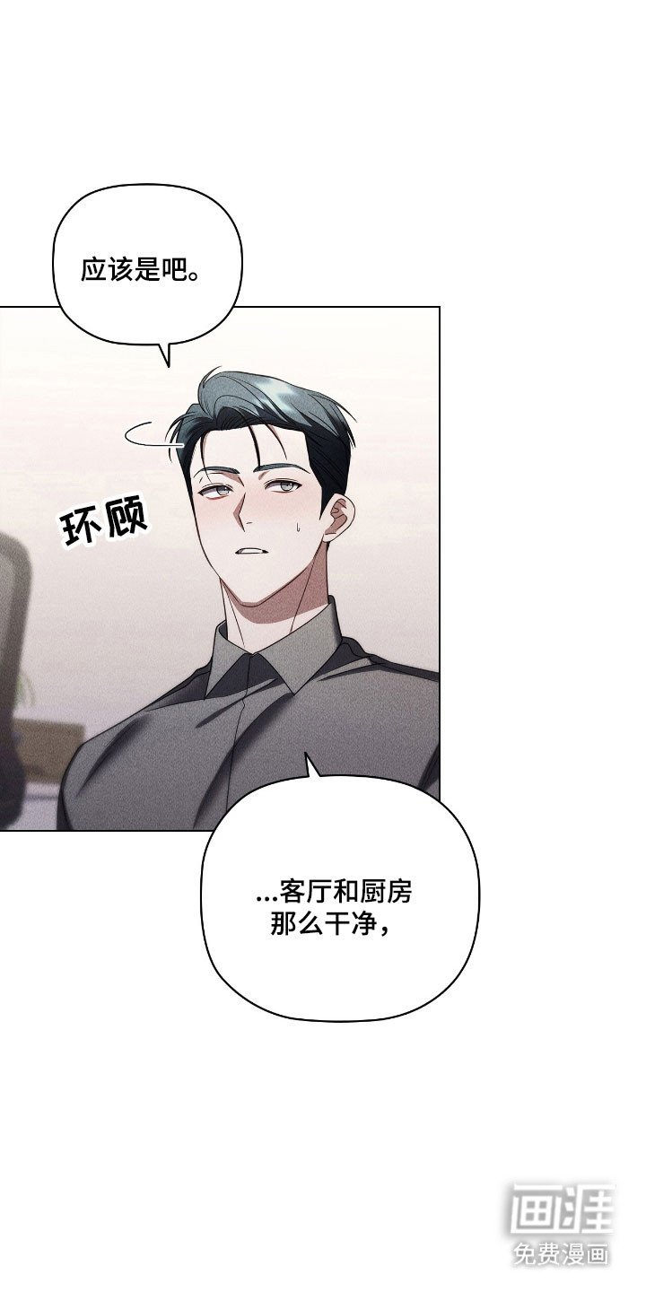 第85章：要亲亲吗