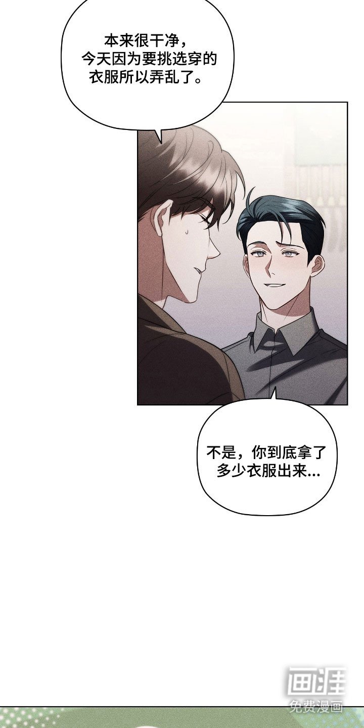 第85章：要亲亲吗