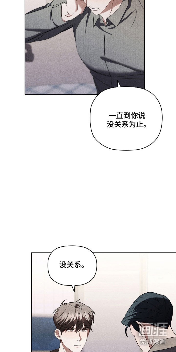 第85章：要亲亲吗
