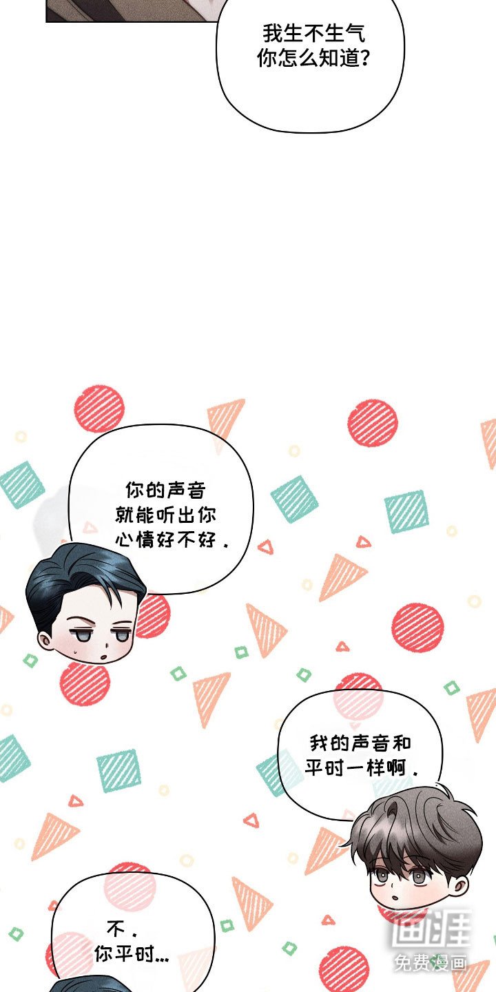 第85章：要亲亲吗