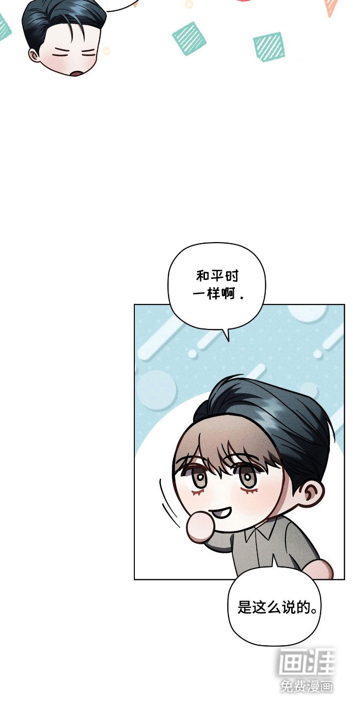 第85章：要亲亲吗