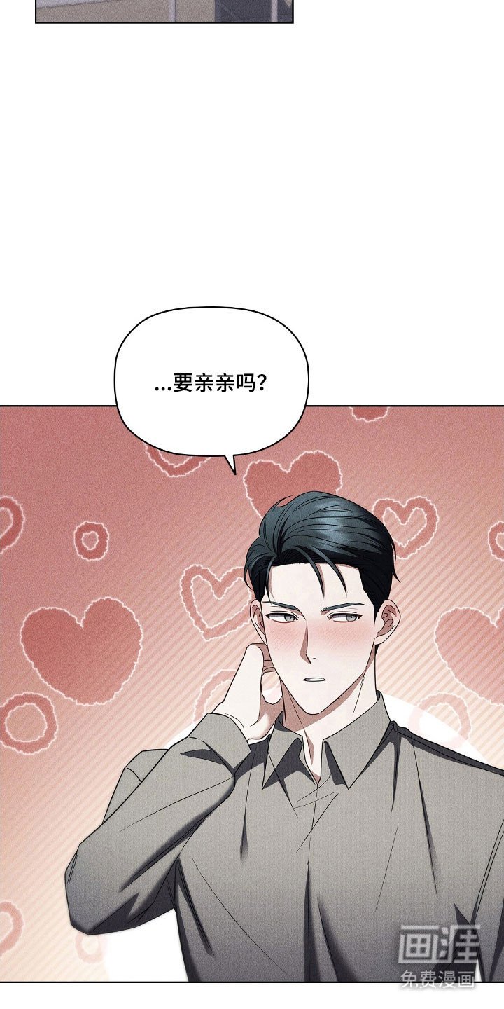 第85章：要亲亲吗